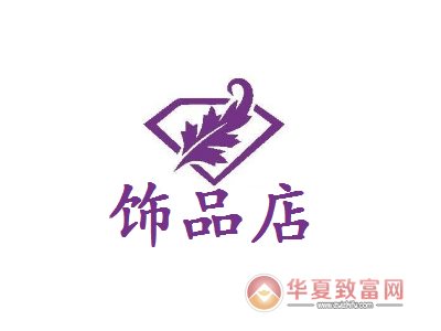 饰品店加盟